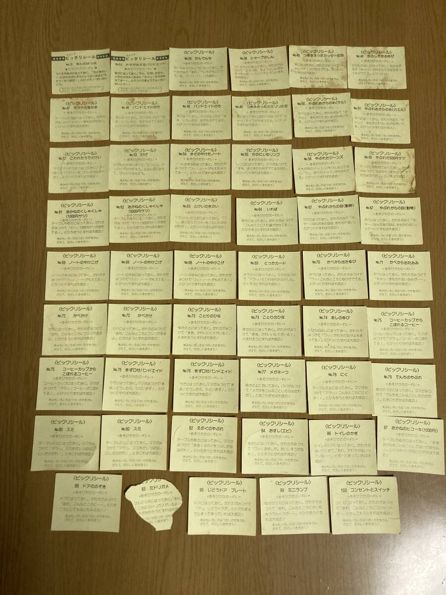 昭和 ビックリシール53枚 はりはり仮面シール36枚 おまけ森永ボーシール2枚_画像2