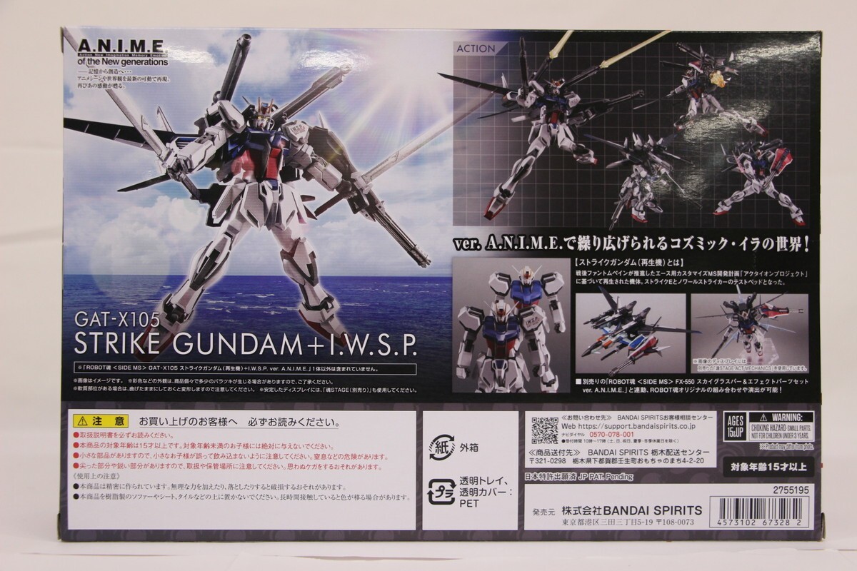 065 s9430 バンダイ ROBOT魂 〈SIDE MS〉 GAT-X105 ストライクガンダム(再生機)+ I.W.S.P. ver.A.N.I.M.E. 未開封_画像2