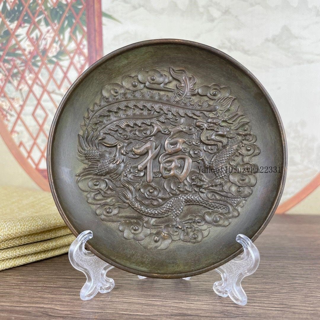龍鳳福字盤 銅製 工芸品 美術品 置物_画像1