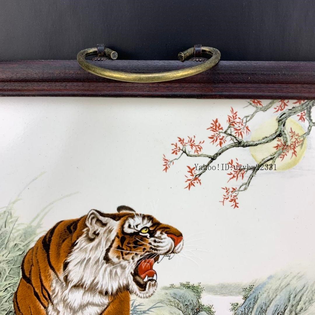 粉彩威震八方猛虎図の陶板画 現代工芸品 美術品 置物_画像2