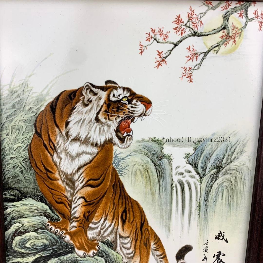 粉彩威震八方猛虎図の陶板画 現代工芸品 美術品 置物_画像3