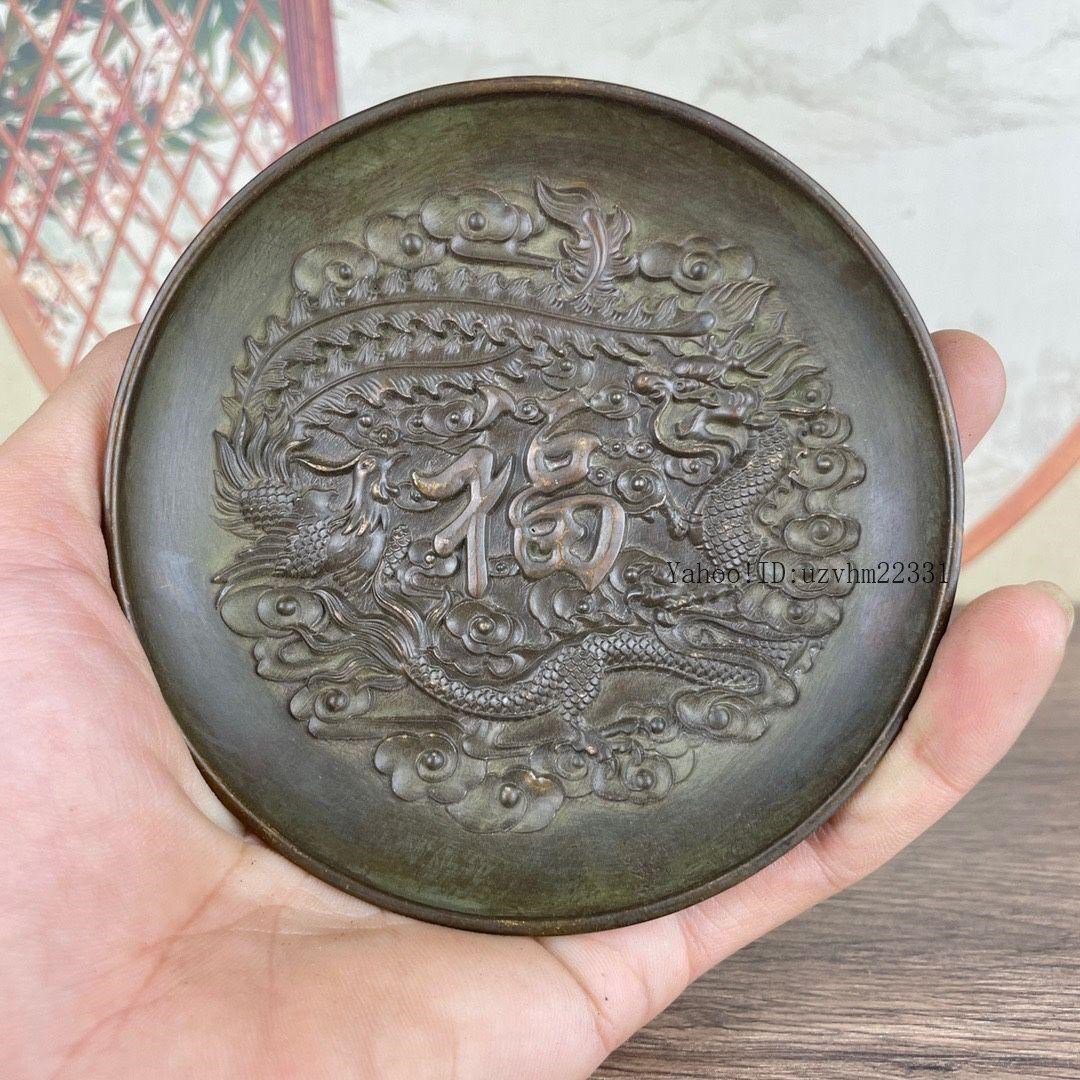 龍鳳福字盤 銅製 工芸品 美術品 置物_画像3
