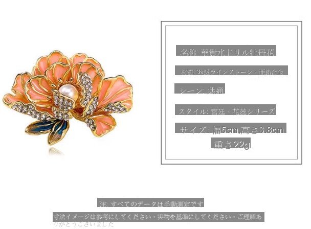 エナメル牡丹花ブローチ襟花アクセサリーピン気質ブローチ_画像4