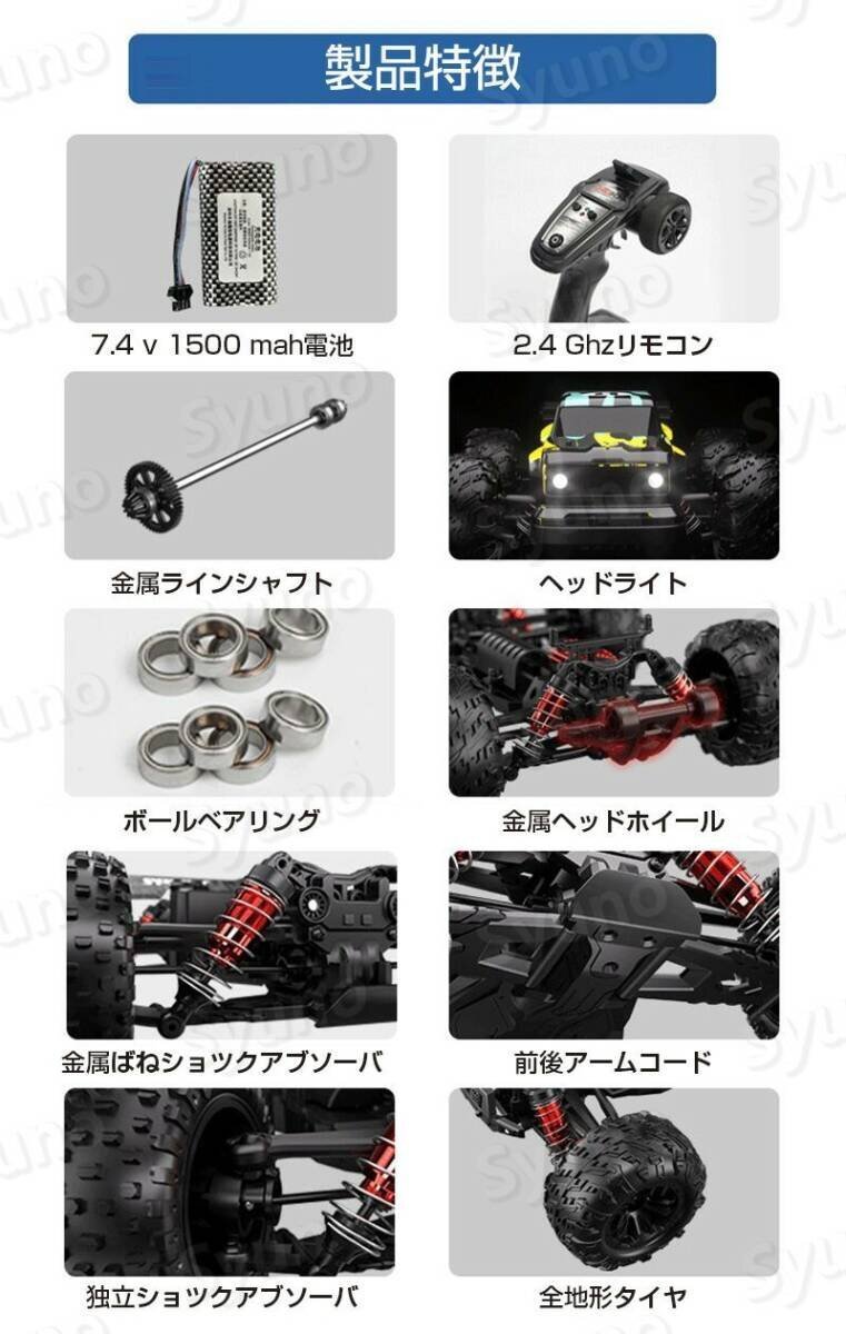 ラジコン ラジコンカー オフロード 電動RCカー 速い 高速 4wd 子供 70km/h RCカー リモコンカー 2.4Ghz無線操作_画像6