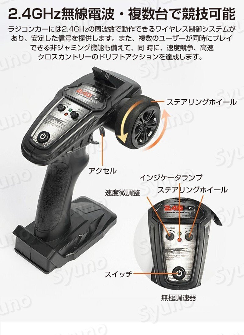 ラジコン ラジコンカー オフロード 電動RCカー 速い 高速 4wd 子供 70km/h RCカー リモコンカー 2.4Ghz無線操作_画像5