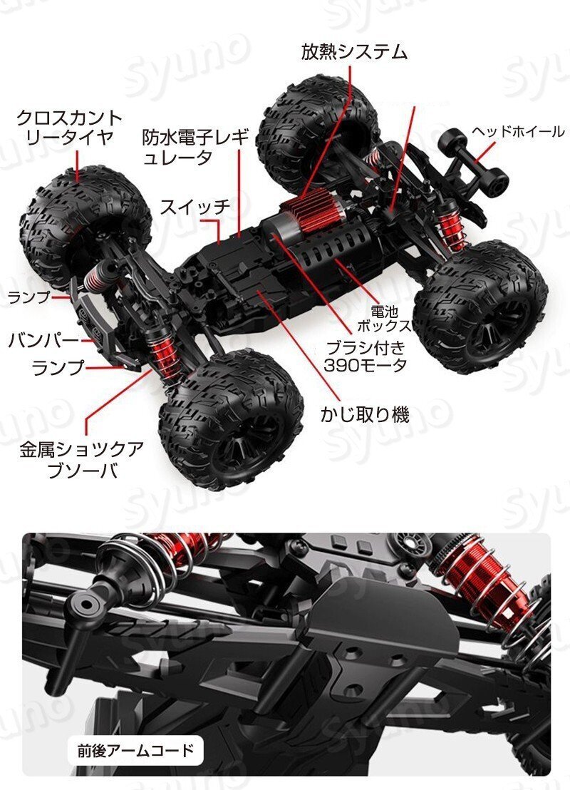 ラジコン ラジコンカー オフロード 電動RCカー 速い 高速 4wd 子供 70km/h RCカー リモコンカー 2.4Ghz無線操作_画像4