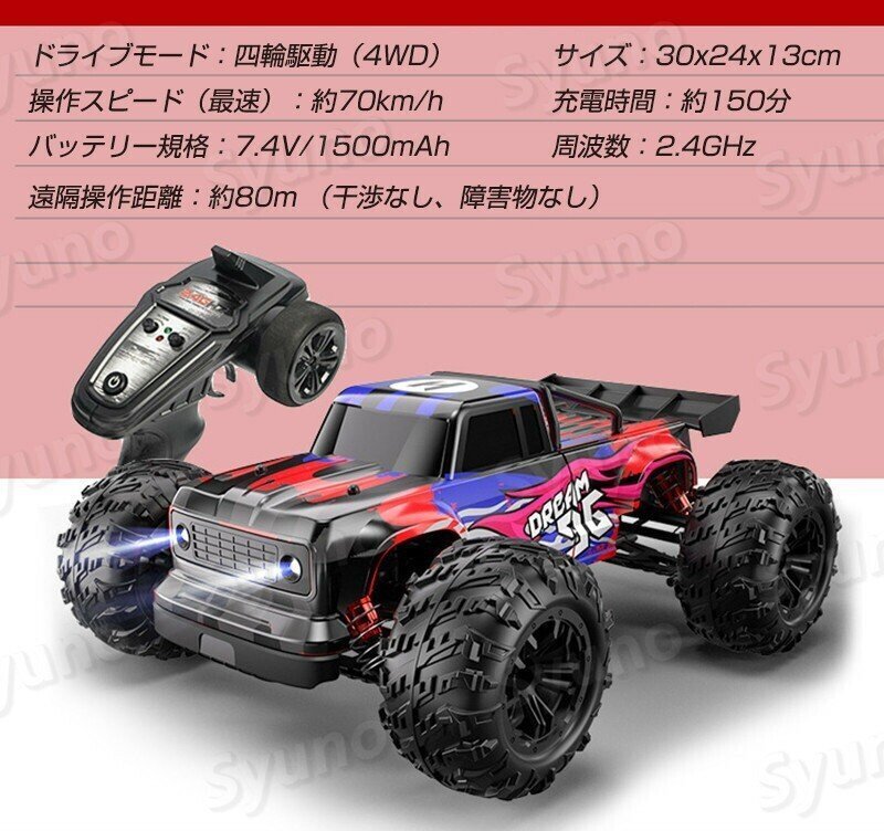 ラジコン ラジコンカー オフロード 電動RCカー 速い 高速 4wd 子供 70km/h RCカー リモコンカー 2.4Ghz無線操作_画像3
