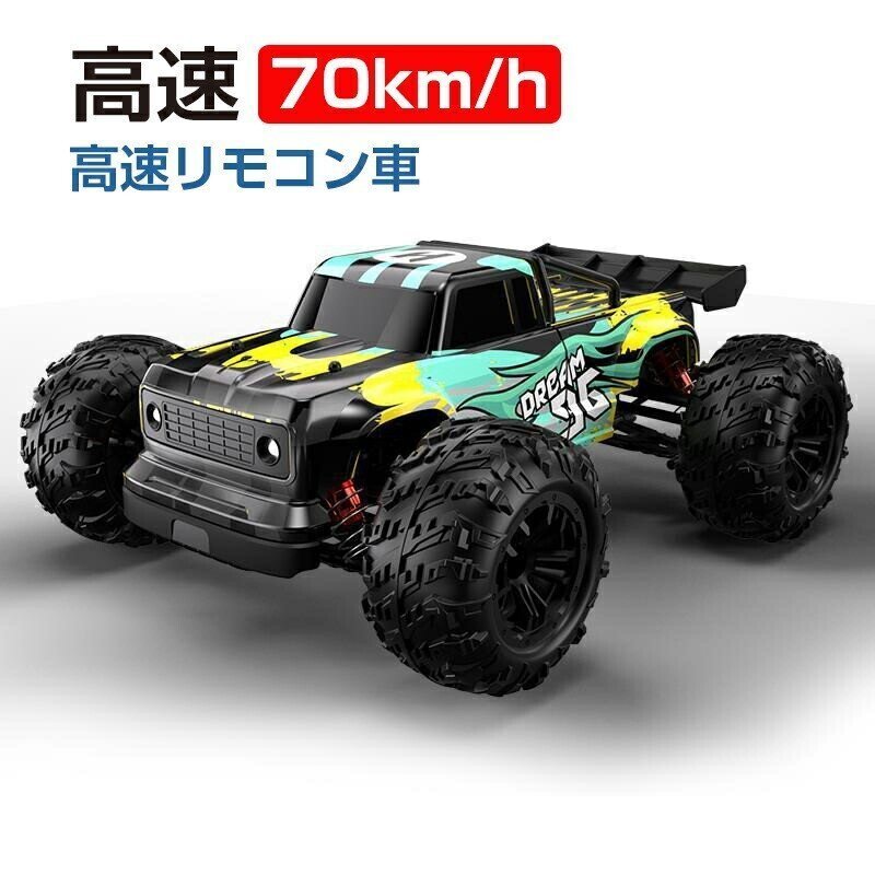 ラジコン ラジコンカー オフロード 電動RCカー 速い 高速 4wd 子供 70km/h RCカー リモコンカー 2.4Ghz無線操作_画像1