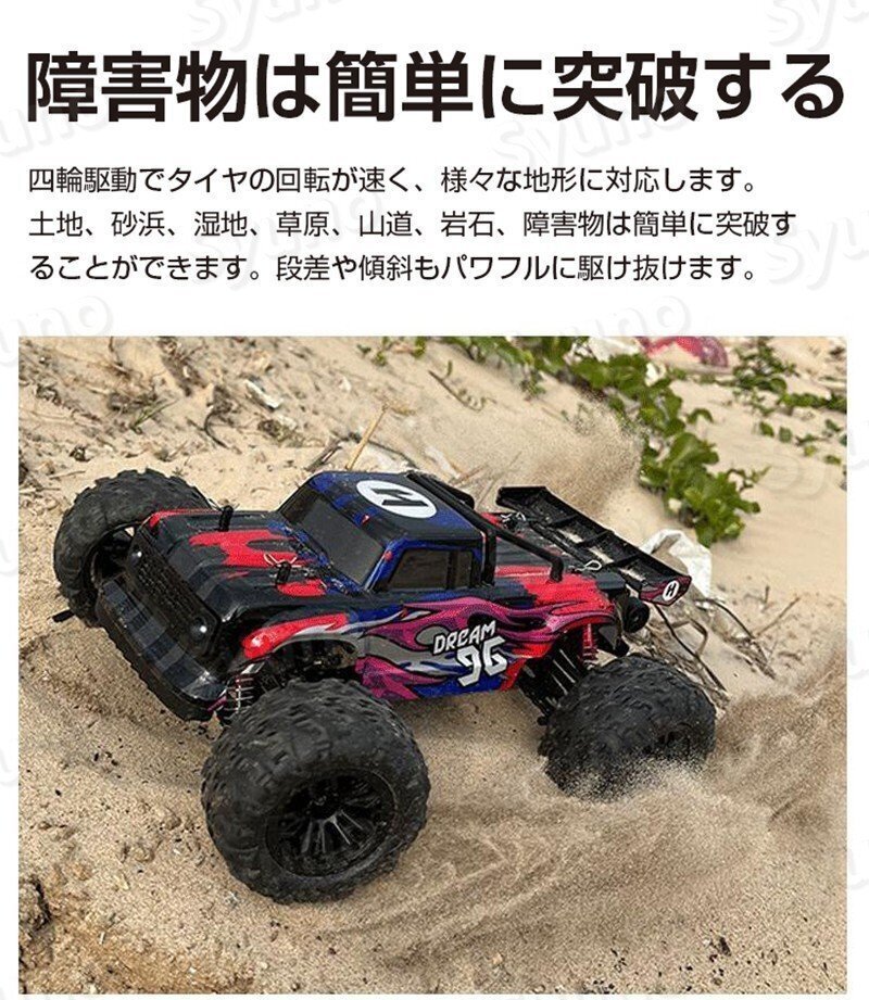 ラジコン ラジコンカー オフロード 電動RCカー 速い 高速 4wd 子供 70km/h RCカー リモコンカー 2.4Ghz無線操作_画像2