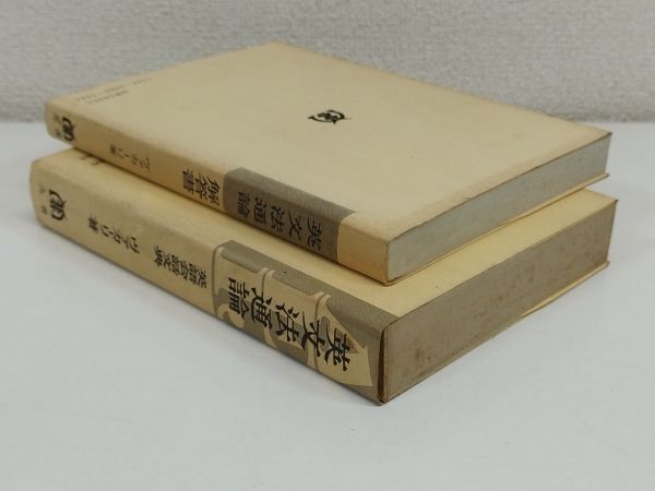 462-C16/英文法通論 英語会話文典＋解答書 2冊セット/ヴァカーリ/丸善/昭和60-61年_画像4