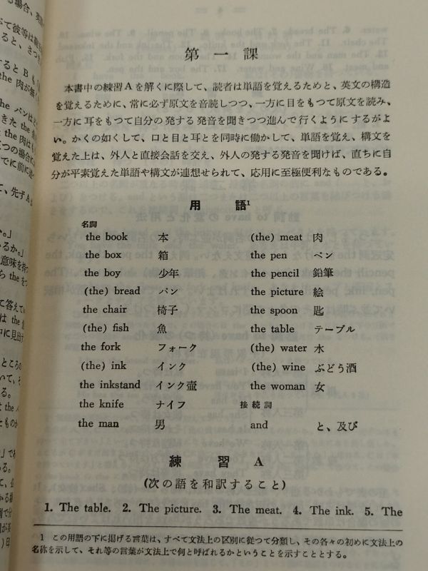 462-C16/英文法通論 英語会話文典＋解答書 2冊セット/ヴァカーリ/丸善/昭和60-61年_画像3
