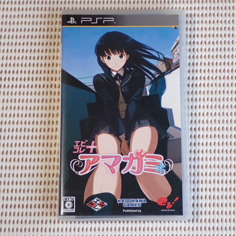 アマガミ エビコレ＋ (PSPソフト) 動作確認済み_画像1