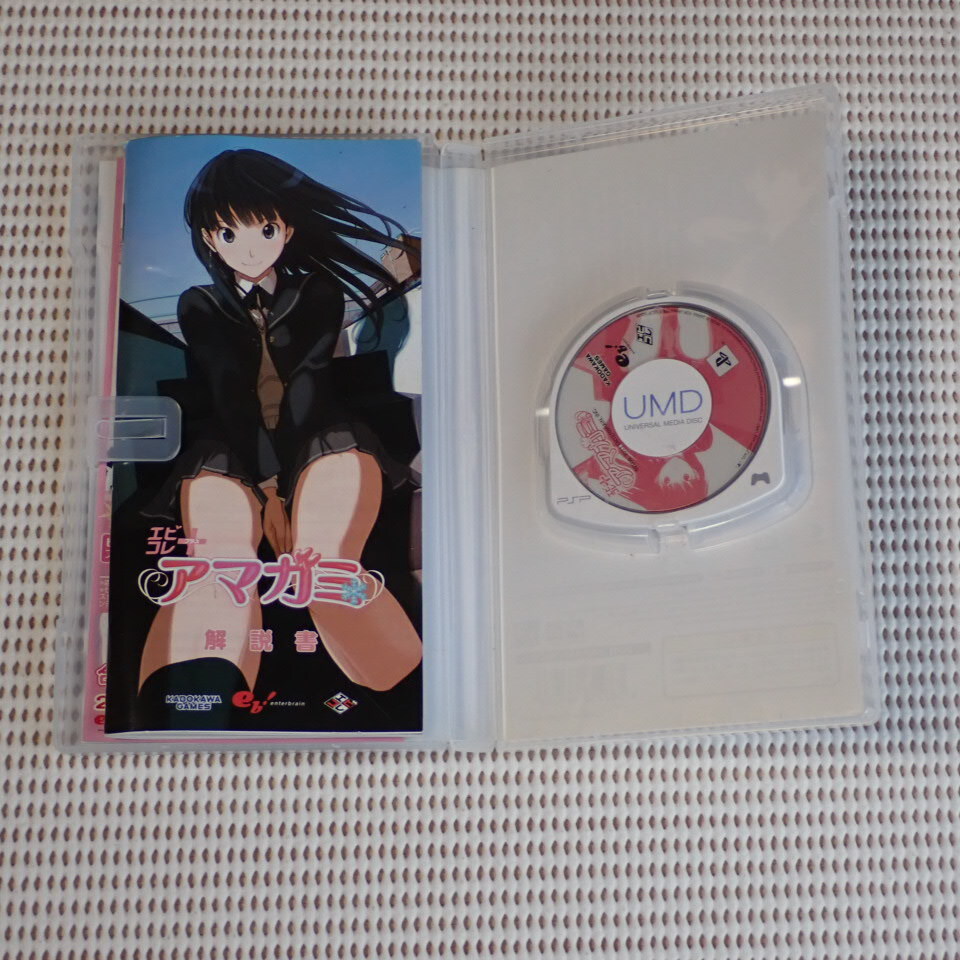 アマガミ エビコレ＋ (PSPソフト) 動作確認済み_画像2