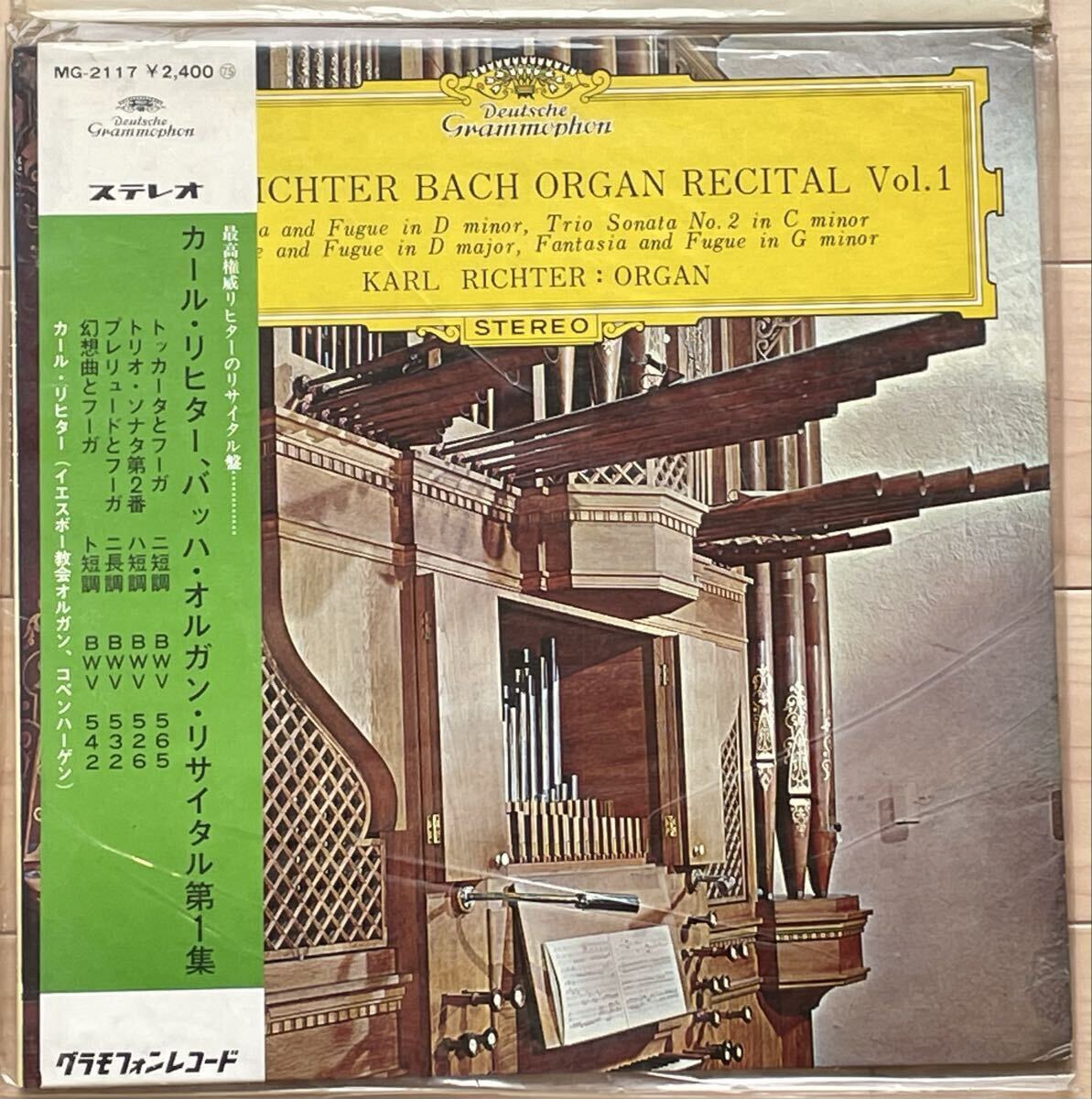 LPレコード クラシック 8枚セット 他 ベートーヴェン バッハ他_画像4