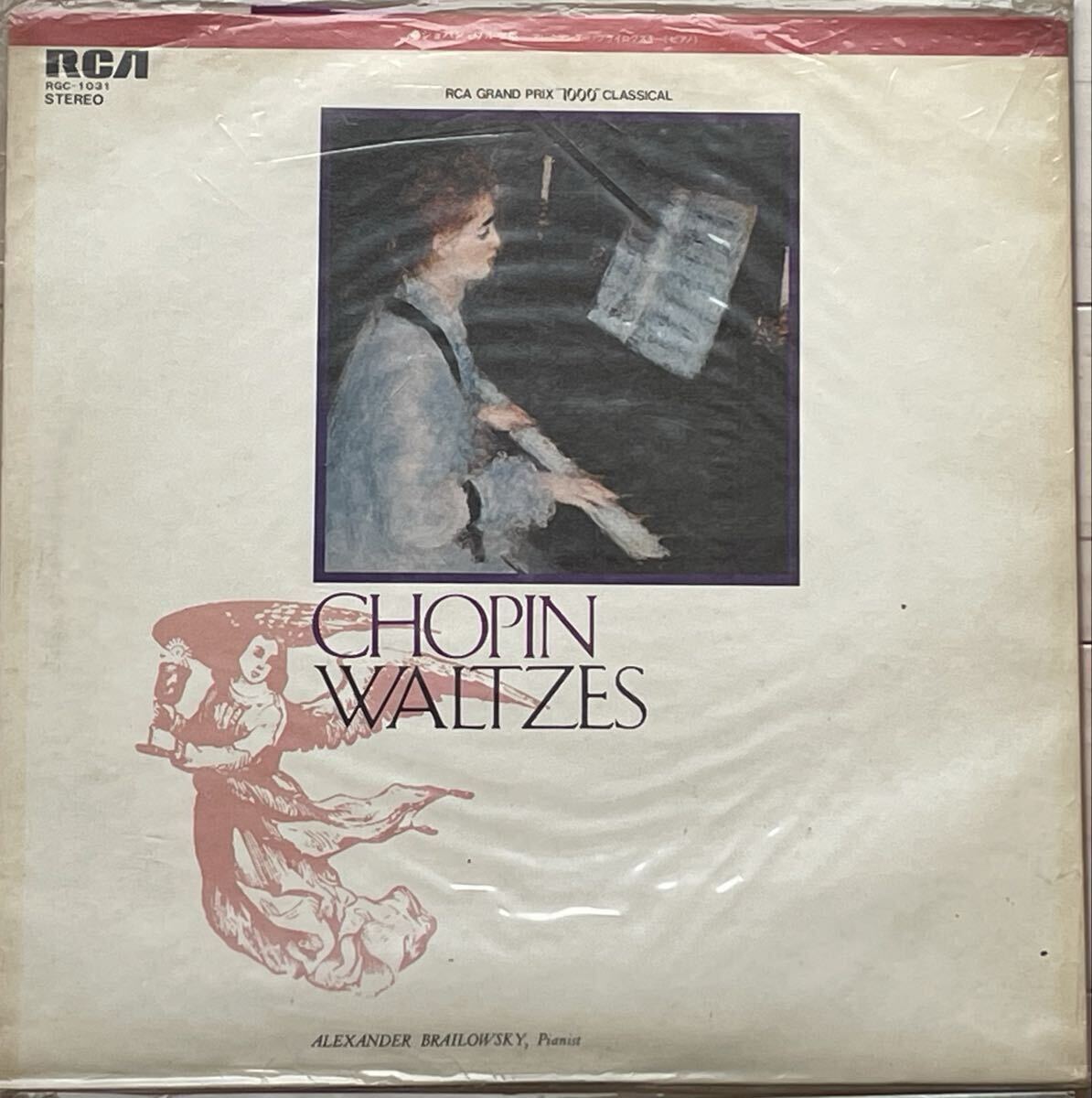 LPレコード クラシック 8枚セット 他 ベートーヴェン バッハ他_画像7