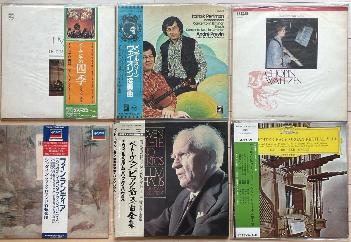 LPレコード クラシック 8枚セット 他 ベートーヴェン バッハ他_画像1