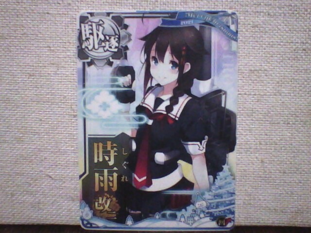 □艦これ アーケード　時雨　改二　回UP　クリスマスフレーム　送料８５円～_画像1