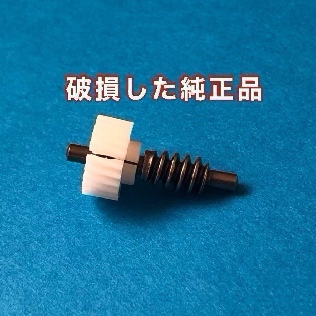 ホンダ ステップワゴン ドアミラー モーター＋ギアセット RK1 RK2 RK3 RK4 RK5 RK6 電動格納 ミラー 故障 リペアパーツ 腐食に強いアルミ製_画像3