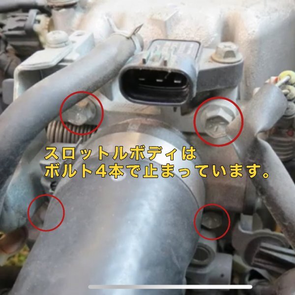 スズキ ハスラー MR31S MR41S スロットルスペーサー スロットルボディスペーサー K6A R06A_画像4