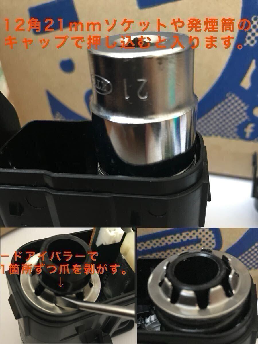 48＋30歯 ワゴンR MH23S MH34S パレット MK21Sデイズルークス B21A ドアミラー ギア セット金属製 アルミ 格納 ギヤ 修理 リペアパーツ_画像10