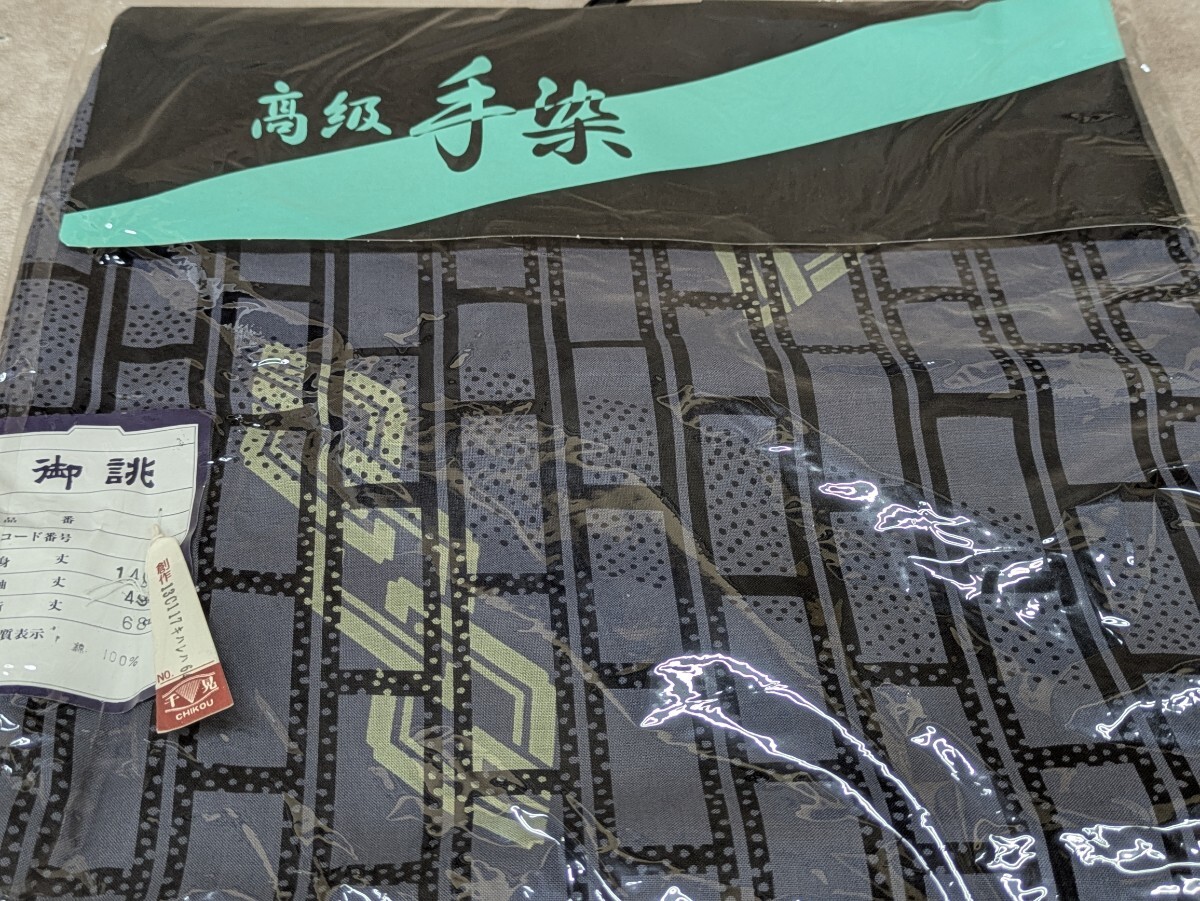 男浴衣 ゆかた メンズ 紳士 未使用品 御誂 高級手染 千晃 CHIKOU 身丈140cm 裄丈68cm 袖丈49cm 綿100％ 夏祭り 和柄 レトロ柄 鎖 生地_画像2