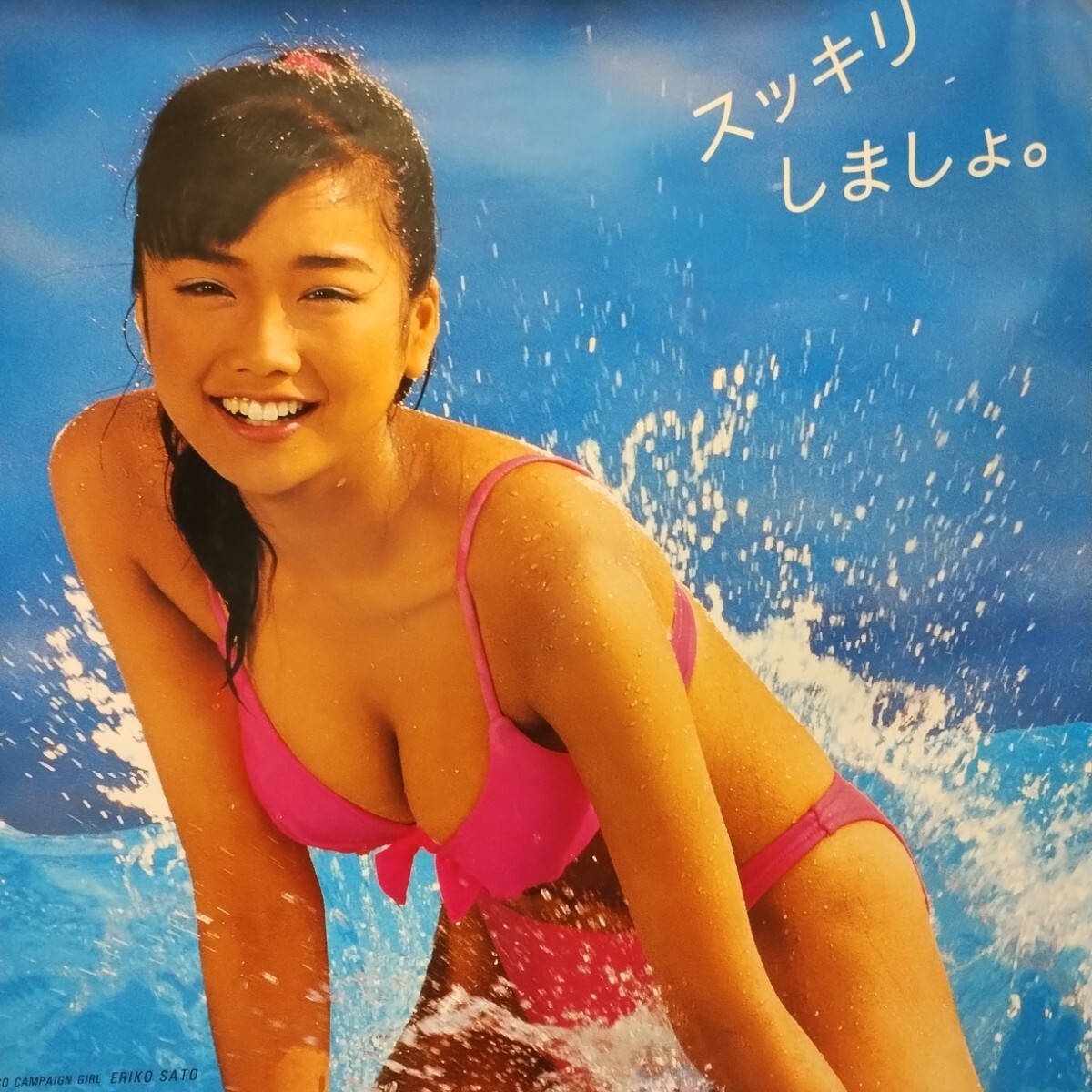  большой . длинный пляж 1999 год версия Sato Eriko B1 размер постер 