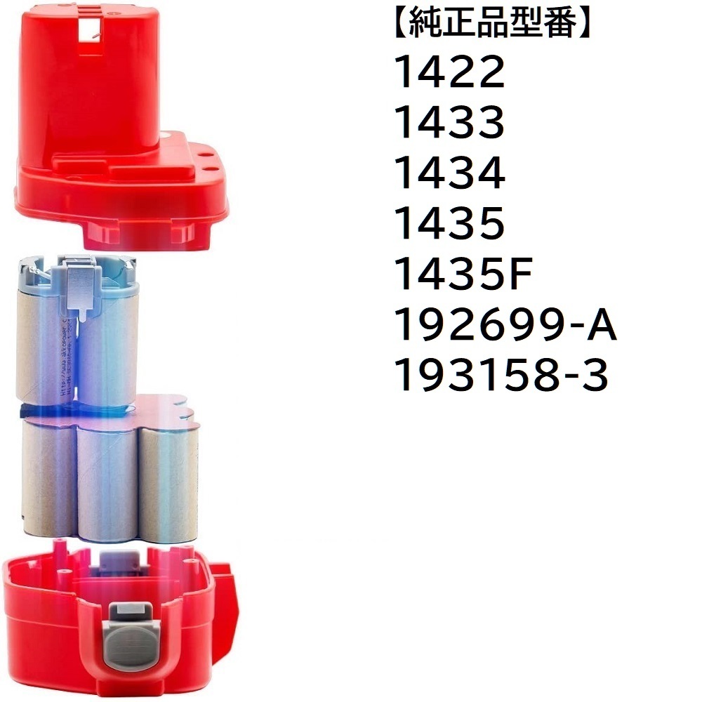 2個セット マキタ互換バッテリー 14.4v 3.0Ah ニッケル水素電池 NI-MH 差込み式 makita 純正 互換 充電器 ニカド電池 対応 ML1420_画像3