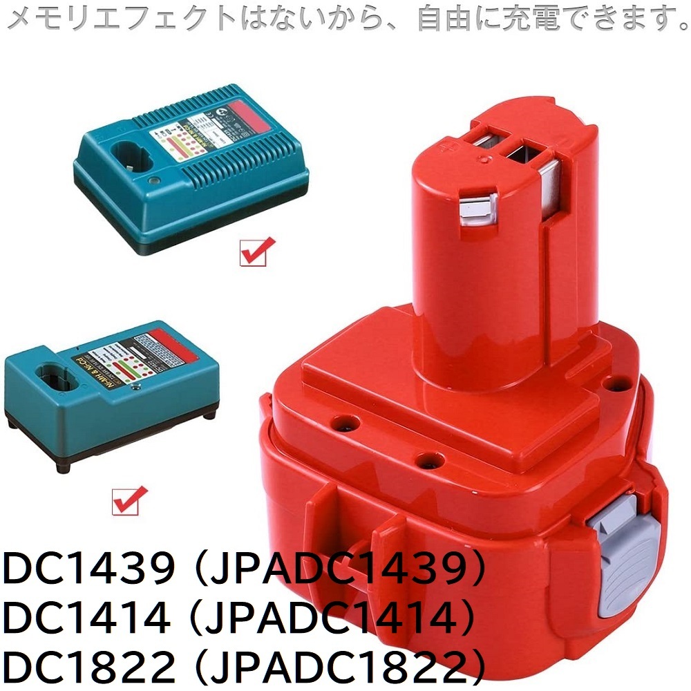 2個セット マキタ互換バッテリー 14.4v 3.0Ah ニッケル水素電池 NI-MH 差込み式 makita 純正 互換 充電器 ニカド電池 対応 ML1420_画像5
