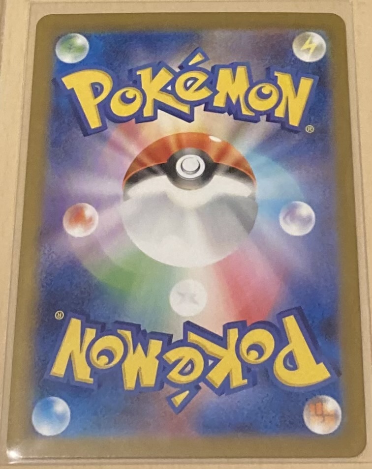 ポケモンカード メガシンフォニア SAR アセロラのいたずら 新品未使用 同梱可 美品_画像2