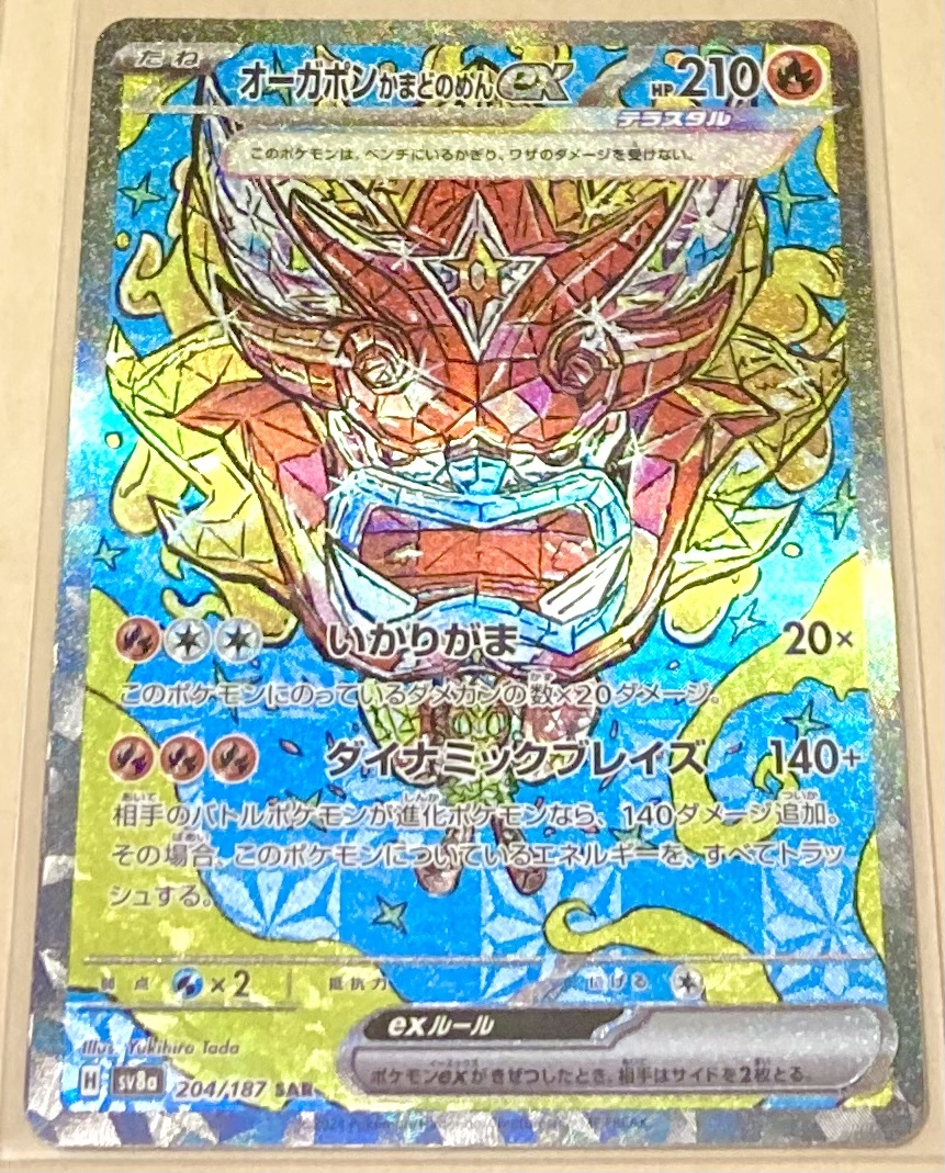 ポケモンカード テラスタルフェス オーガポンかまどのめん SAR 新品未使用 同梱可 数量5_画像1