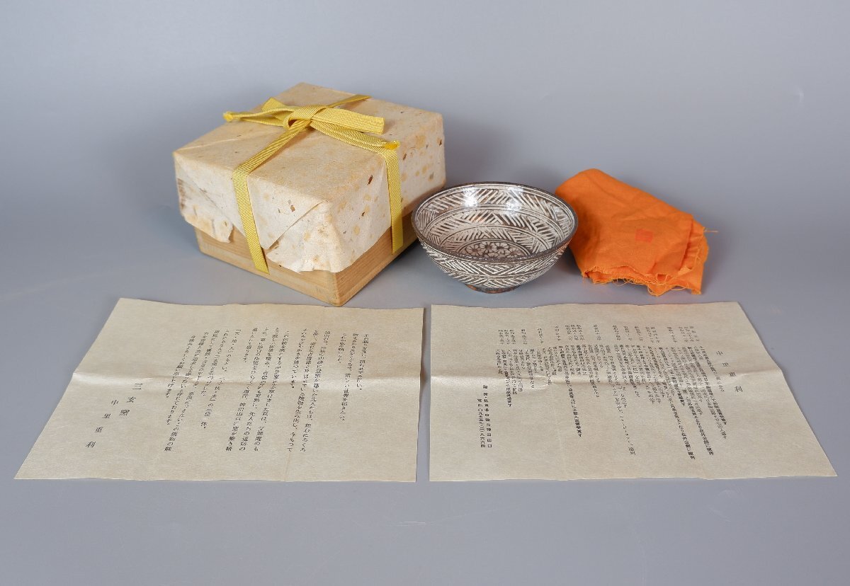 【MKA】中里重利　唐津三島茶碗　共箱　美品　佐賀　茶道具　真作保証_画像2