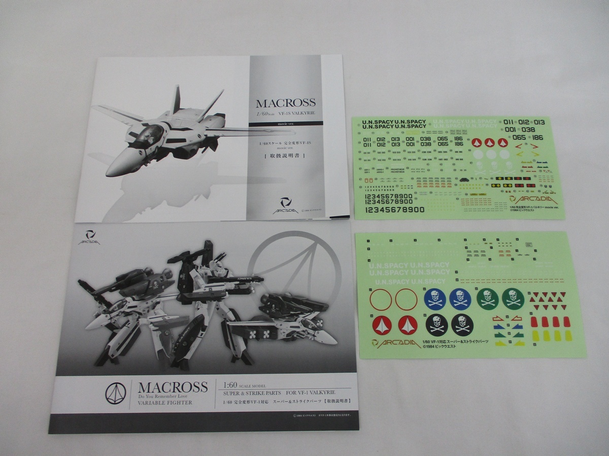 4696B アルカディア 完全変形 1/60 VF-1S ストライクバルキリー 一条輝搭乗機 movie ver. 超時空要塞マクロス 愛・おぼえていますか_画像4