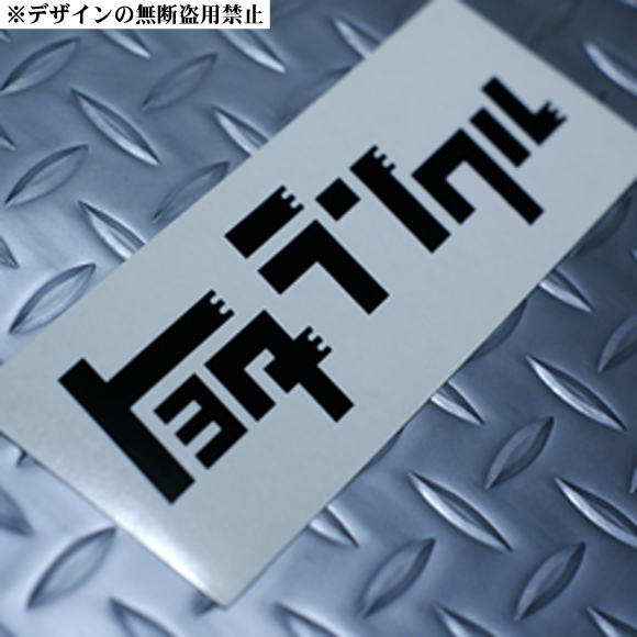 ランクル ステッカー中　ランドクルーザー40 60 70 80 100 200 プラド_画像3