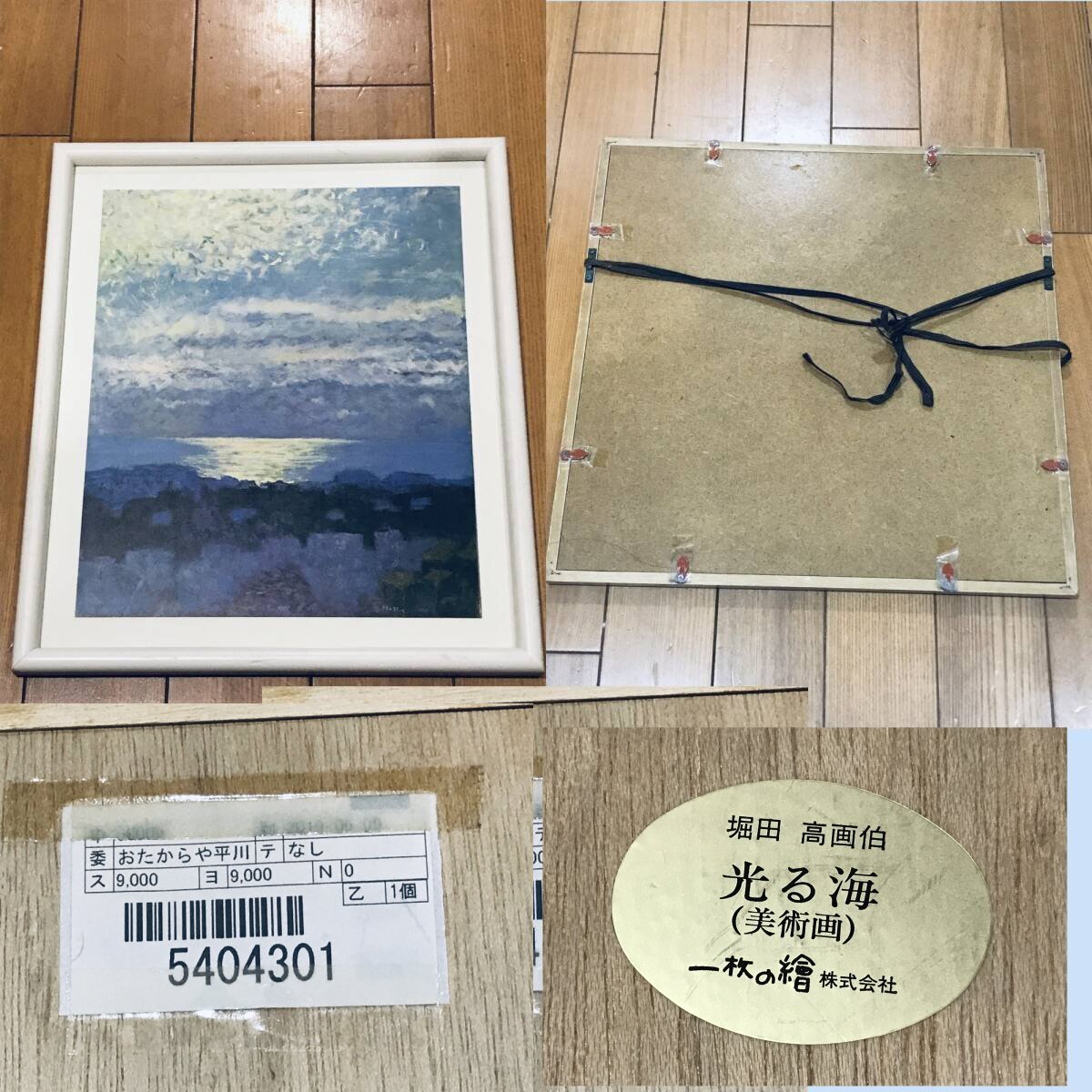 【 シルクスクリーン　中x1、小x2 、病院待合室等に・・・】 (デッドストック・押し入れコレクション品)・若干色焼け・有り_画像6