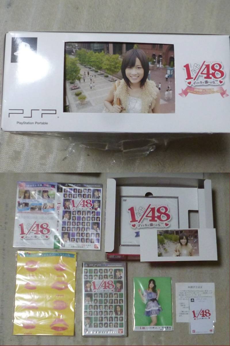 【 PSP・DVDセットｘ２ 】 開封済み(デッドストック)・未使用の品です　【息子の部屋の片付け品　お宝？】_画像2