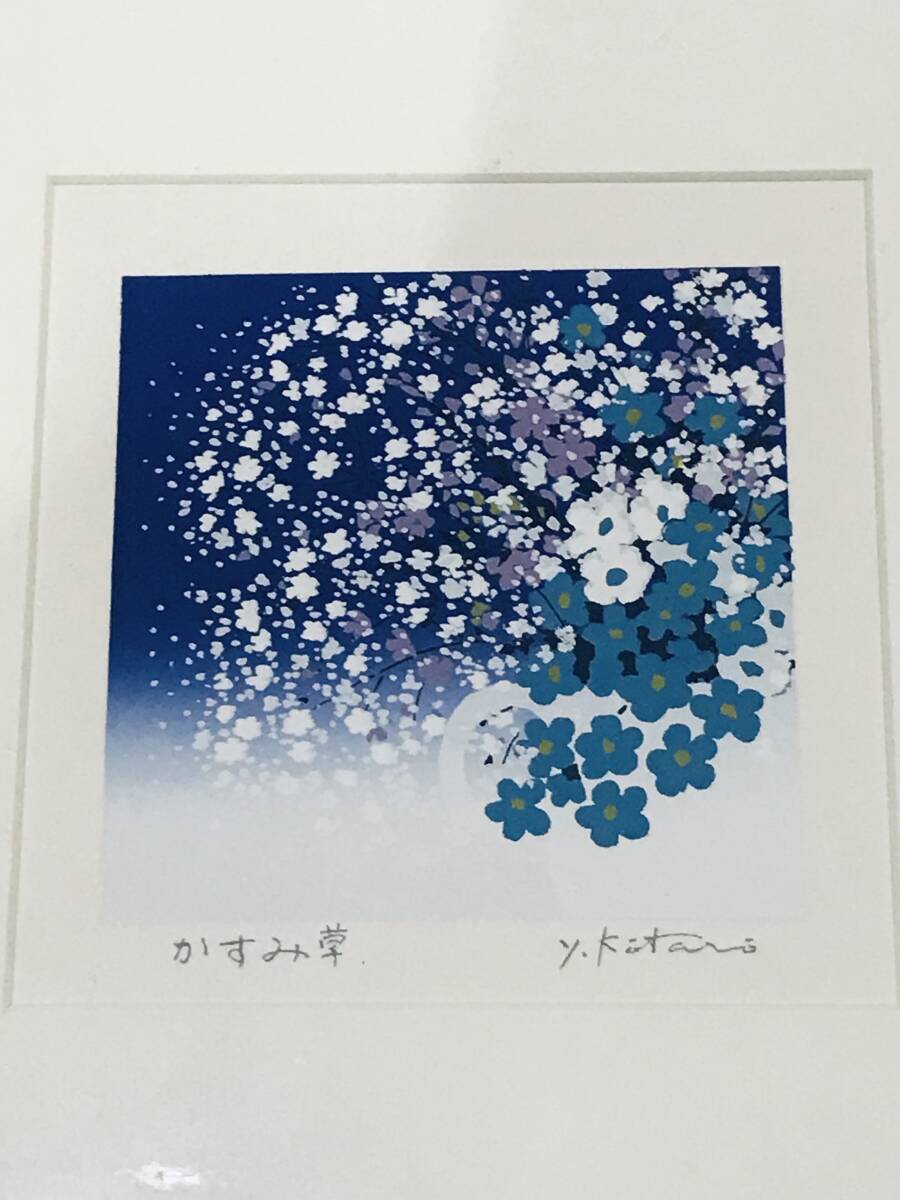 【 シルクスクリーン　中x1、小x2 、病院待合室等に・・・】 (デッドストック・押し入れコレクション品)・若干色焼け・有り_画像8