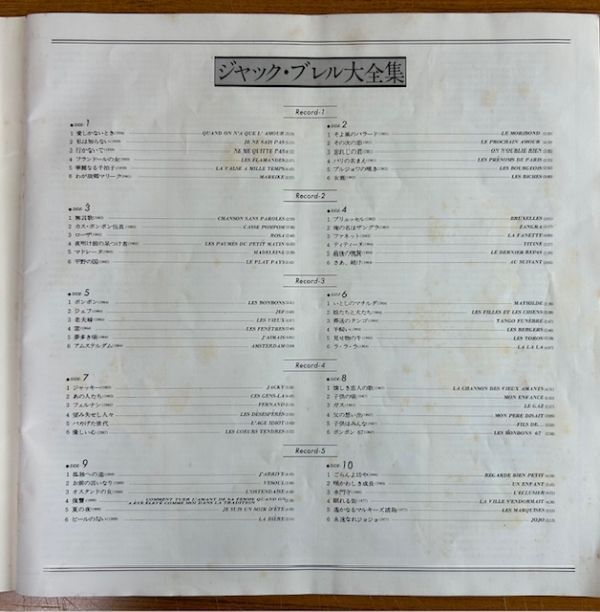 【5LP box】ジャック・ブレル　大全集【250907】限定番号入り/Jacques Brel_画像3