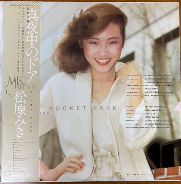 【LP】松原みき / 真夜中のドア【251117】Miki Matsubara/Pocket Park/ファースト・アルバム_画像1