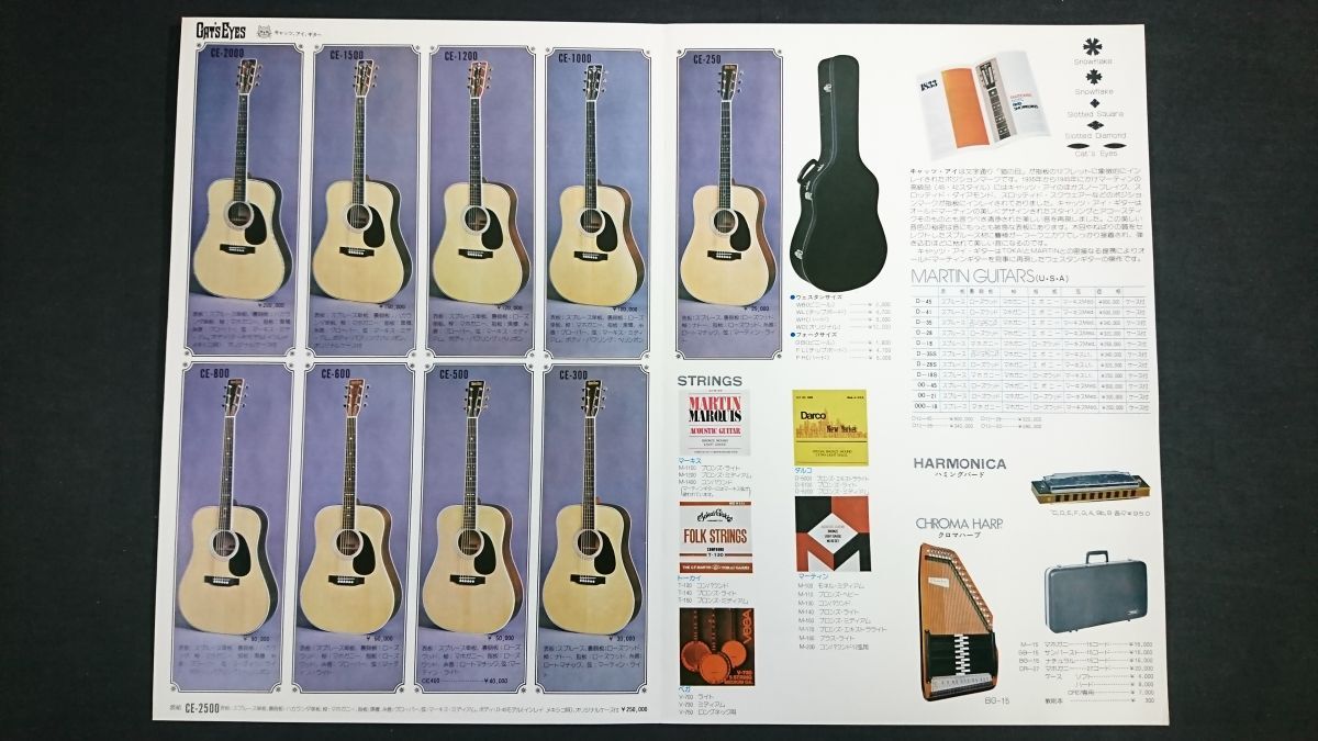 『TOKAI(トーカイ) BLUEGRASS INSTRUMENT(ブルーグラス楽器)/Cat's Eyes GUITAR( キャッツアイギター) カタログ』CE-2500/CE-2000/CE-1500_画像3