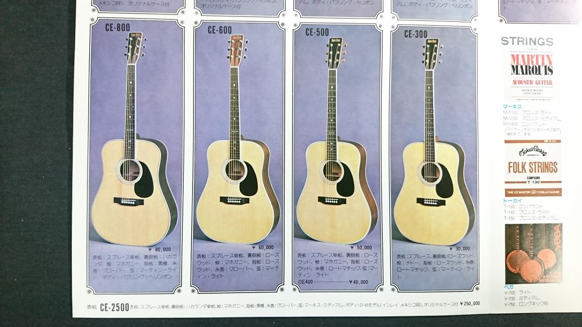 『TOKAI(トーカイ) BLUEGRASS INSTRUMENT(ブルーグラス楽器)/Cat's Eyes GUITAR( キャッツアイギター) カタログ』CE-2500/CE-2000/CE-1500_画像5