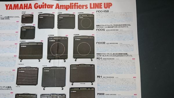 『YAMAHA(ヤマハ)GUITAR AMPLIFIERS カタログ '82 1981年12月』JX15/JX25/JX35/JX650/JX25B/JX35B/JX55B/P2050/P2100/P2200/KS50/KS100_画像6