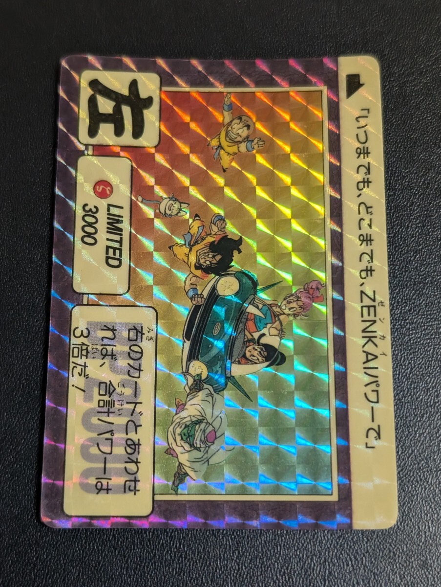 ドラゴンボールZ　カードダス　Limited　3000　ζ　_画像1