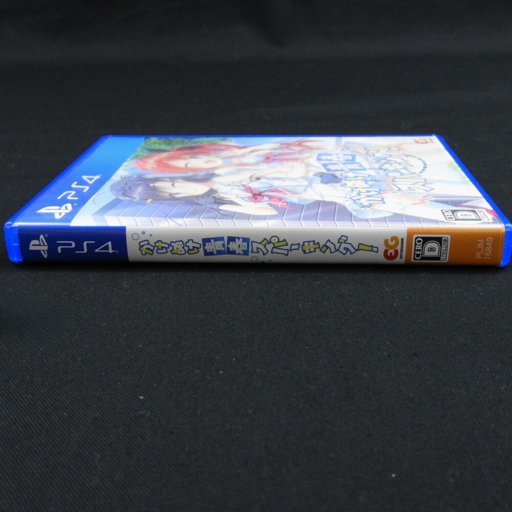 PS4 かけぬけ青春スパーキング プレイステーション4用ソフト 動作確認済み ゲーム 学園 アクティ部 ネガティ部 エンターグラム_画像5