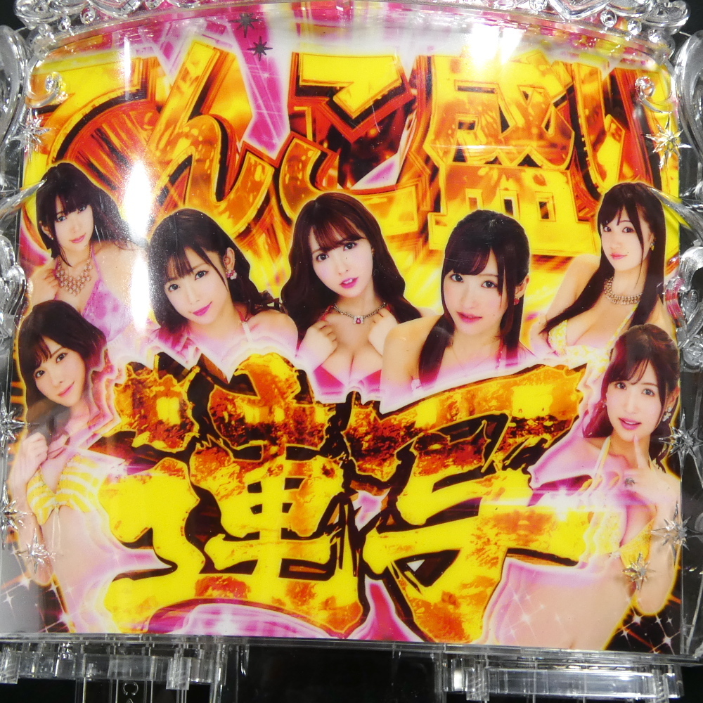 P ジューシーハニー3 てんこ盛り連写RUSH トップ役物 ジャンク 実機 パチンコ サンセイ ギミック _画像7