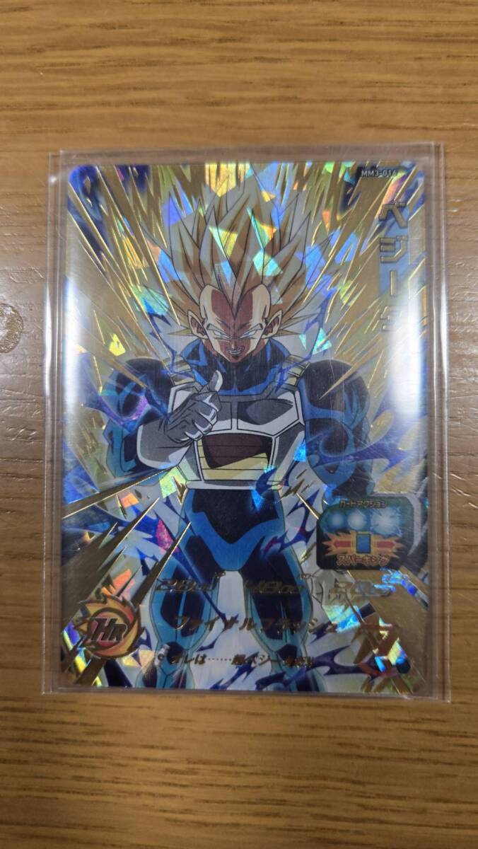 SDBH スーパードラゴンボールヒーローズ 3弾 UR ベジータ MM3-016_画像1