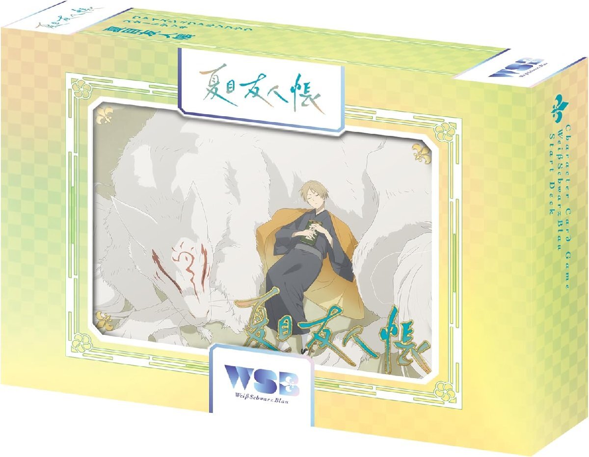 ヴァイスシュヴァルツブラウ スタートデッキ 夏目友人帳_画像1