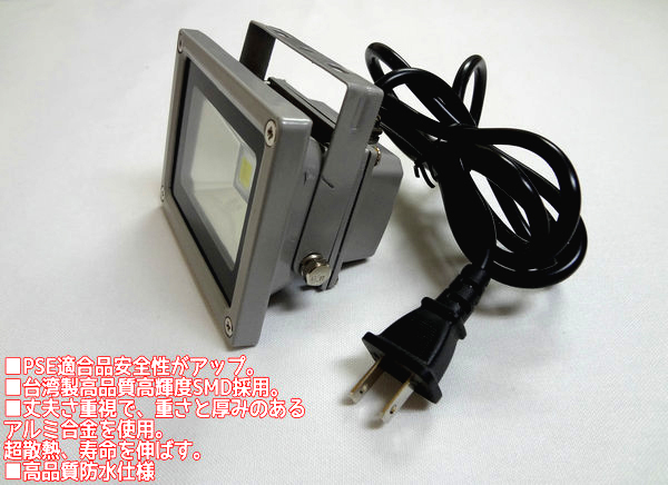 作業灯 LED投光器10W コンセント付 防水広角省エネ白ledライト_画像1