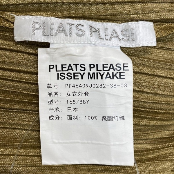 プリーツプリーズ PLEATS PLEASE 長袖シャツブラウス - ベージュ レディース 美品 トップス_画像3