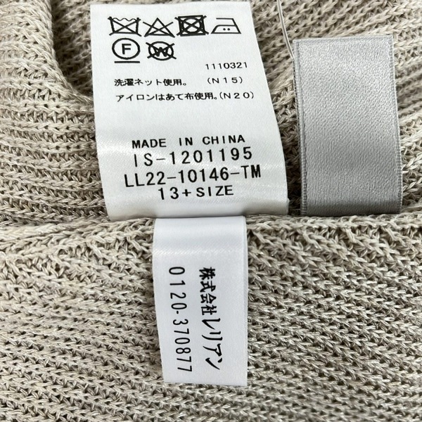 レリアン Leilian ブルゾン サイズ13+ S - ベージュ×ダークネイビー レディース 長袖/ニット/春/秋 美品 ジャケット_画像5