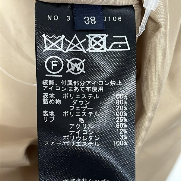 シップス SHIPS ダウンジャケット サイズ38 M - ライトブラウン レディース 長袖/フェイクファー/フード着脱可/ファー着脱可/冬 ジャケット_画像4